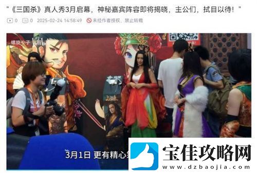 三国杀移动版抖音征集领奖励