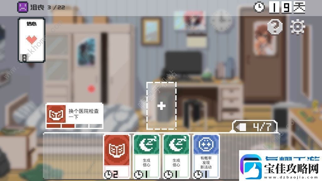 如果一生只有三十岁全章节通关攻略