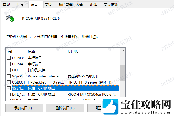 打印机显示状态未联机怎么办