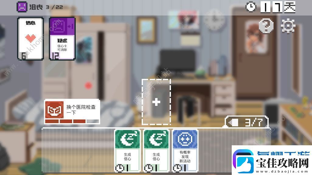 如果一生只有三十岁全章节通关攻略