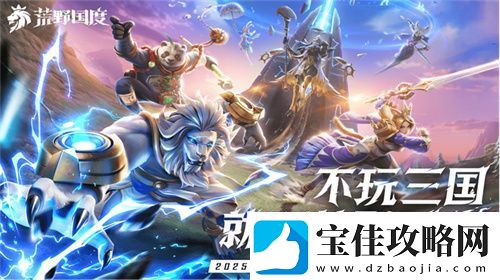 2025全新英雄战争策略手游