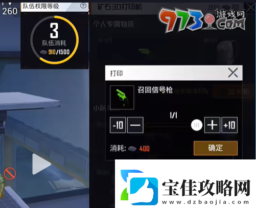 和平精英流浪地球召回信号枪在哪