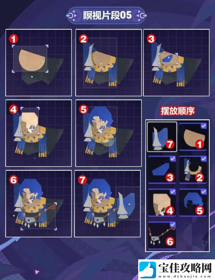 原神暝视寻灵织卷第三阶段攻略