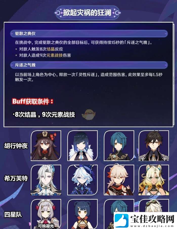 原神暝视寻灵织卷第三阶段攻略