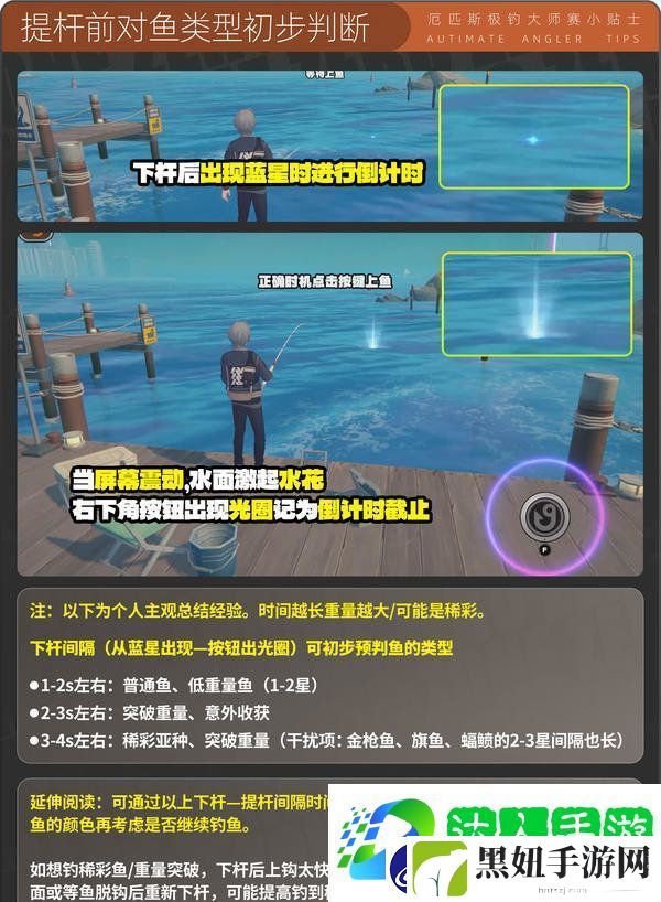 1.5版厄匹斯极钓大师赛7成就如何达成