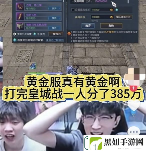 黄金服引“捡钱”狂欢