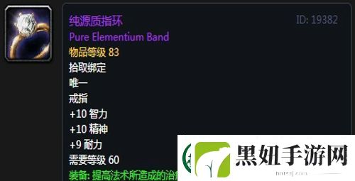魔兽世界怀旧服黑翼之巢萨满毕业装备掉落一览