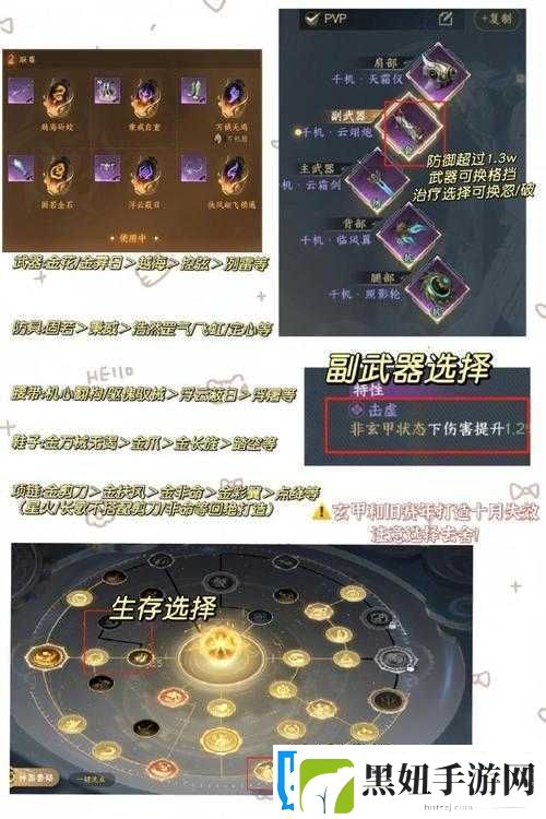 逆水寒帮战全攻略