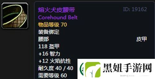 魔兽世界怀旧服黑翼之巢萨满毕业装备掉落一览