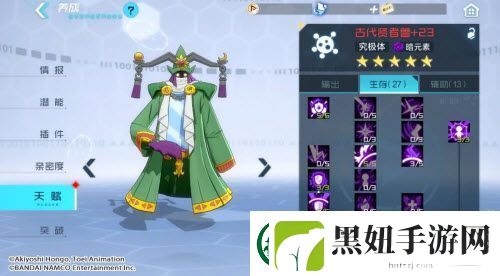 数码宝贝新世纪古代贤者兽插件天赋点推荐搭配攻略