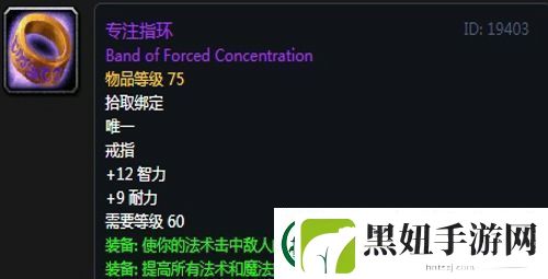 魔兽世界怀旧服黑翼之巢萨满毕业装备掉落一览