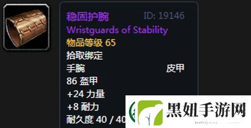 魔兽世界怀旧服黑翼之巢萨满毕业装备掉落一览