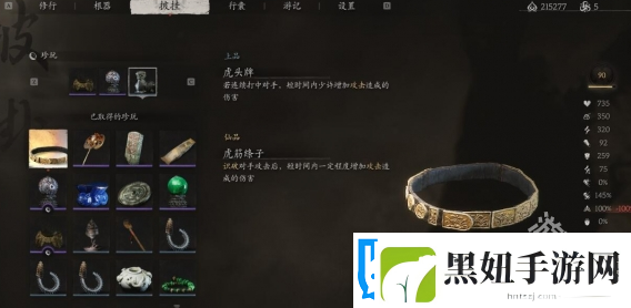 黑神话悟空虎筋条子位置图文