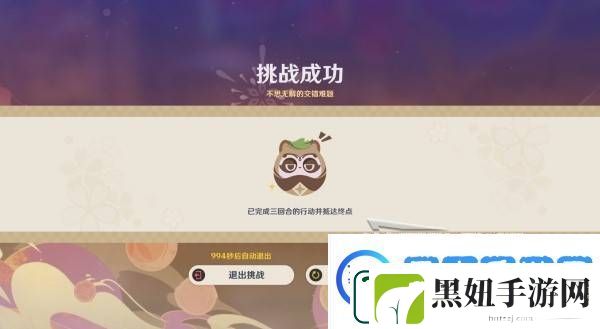 原神不思议分身幻梦第五天攻略不思议分身幻梦第5天奖励怎么拿