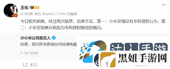 小米发文否认