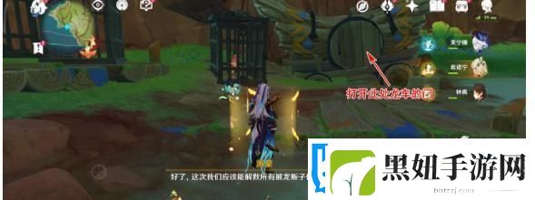 原神火与水的好友任务攻略