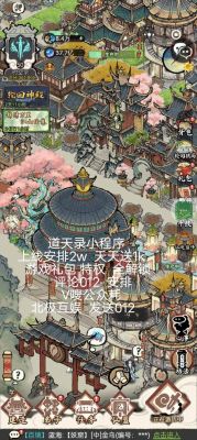觅仙途天道福泽解锁攻略降低突破难度