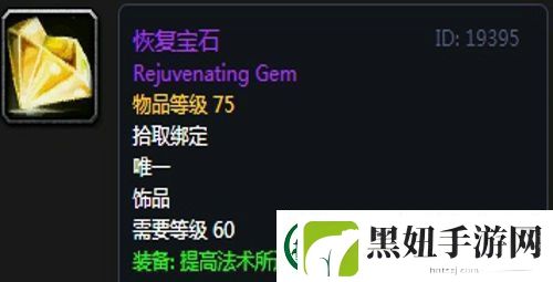 魔兽世界怀旧服黑翼之巢萨满毕业装备掉落一览