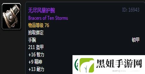 魔兽世界怀旧服黑翼之巢萨满毕业装备掉落一览