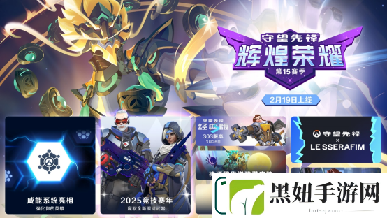 守望先锋国服现已开服