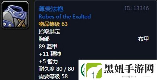 魔兽世界怀旧服黑翼之巢萨满毕业装备掉落一览
