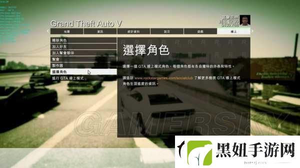 GTA5