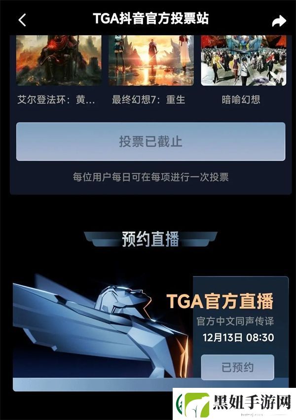 TGA直播国内媒体官方页汇总