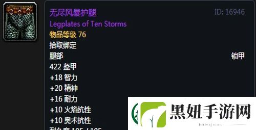 魔兽世界怀旧服黑翼之巢萨满毕业装备掉落一览