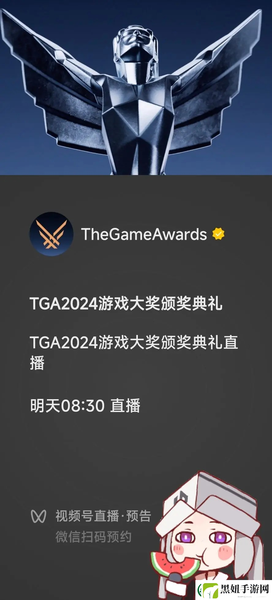 TGA直播国内媒体官方页汇总