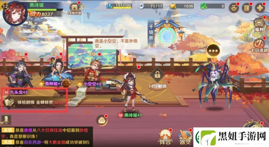 自在西游公测免费100抽领取攻略