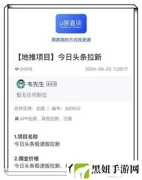 微博CEO转发新招