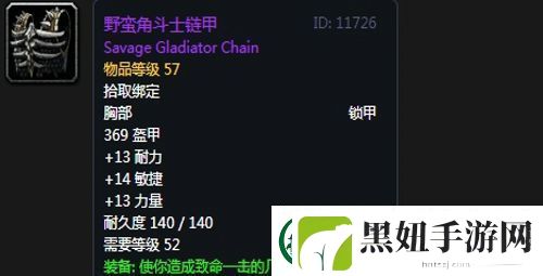 魔兽世界怀旧服黑翼之巢萨满毕业装备掉落一览