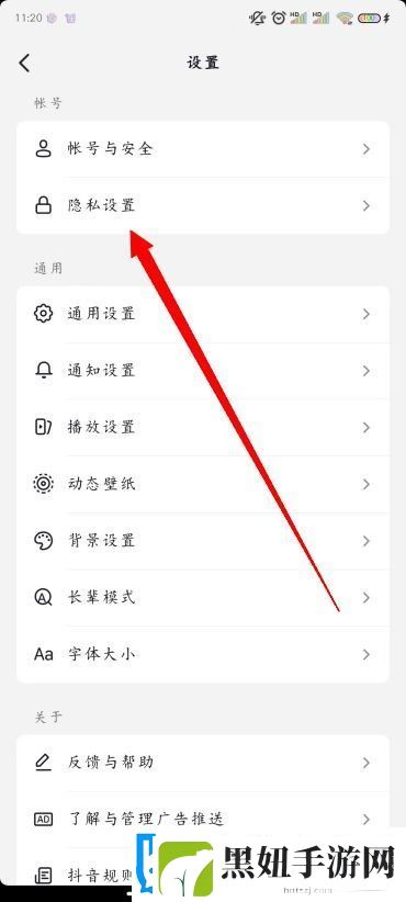 抖音状态怎么设置不在线
