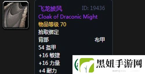 魔兽世界怀旧服黑翼之巢萨满毕业装备掉落一览