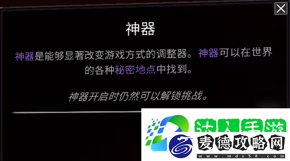 雨中冒险2神器图案位置