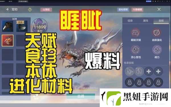 妄想山海深度解析