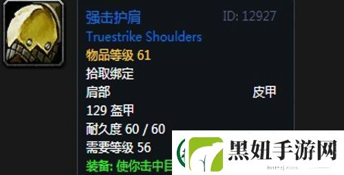魔兽世界怀旧服黑翼之巢萨满毕业装备掉落一览