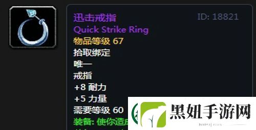 魔兽世界怀旧服黑翼之巢萨满毕业装备掉落一览
