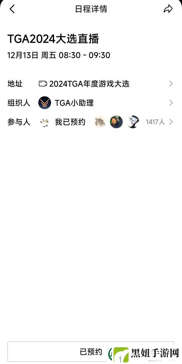 TGA直播国内媒体官方页汇总