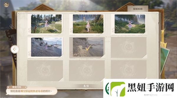 无限暖暖惊险拍摄焦虑布袋任务流程