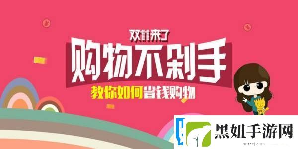 双十一满减活动规则2022