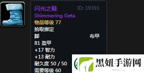魔兽世界怀旧服黑翼之巢萨满毕业装备掉落一览