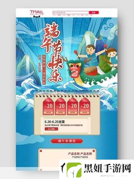 端午佳节