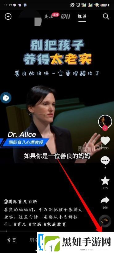 抖音状态怎么设置不在线
