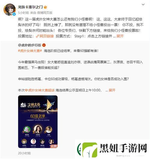 今年虎扑女神大赛