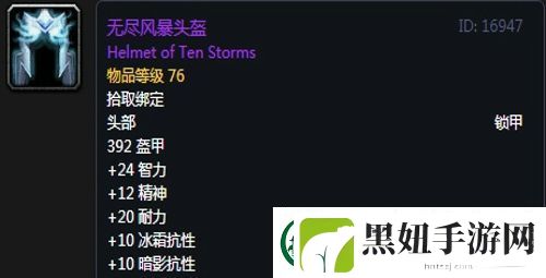 魔兽世界怀旧服黑翼之巢萨满毕业装备掉落一览
