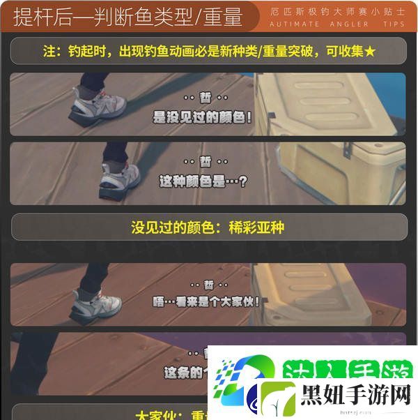 1.5版厄匹斯极钓大师赛7成就如何达成