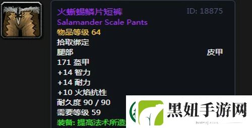 魔兽世界怀旧服黑翼之巢萨满毕业装备掉落一览