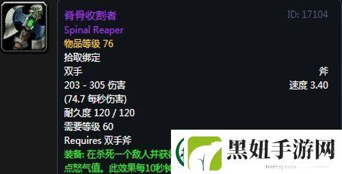 魔兽世界怀旧服黑翼之巢萨满毕业装备掉落一览