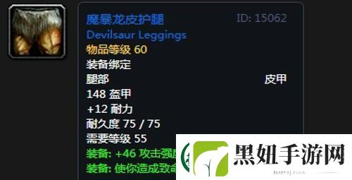 魔兽世界怀旧服黑翼之巢萨满毕业装备掉落一览